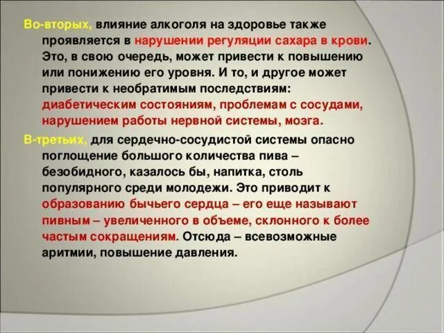 Можно ли пить шампанское при сахарном диабете