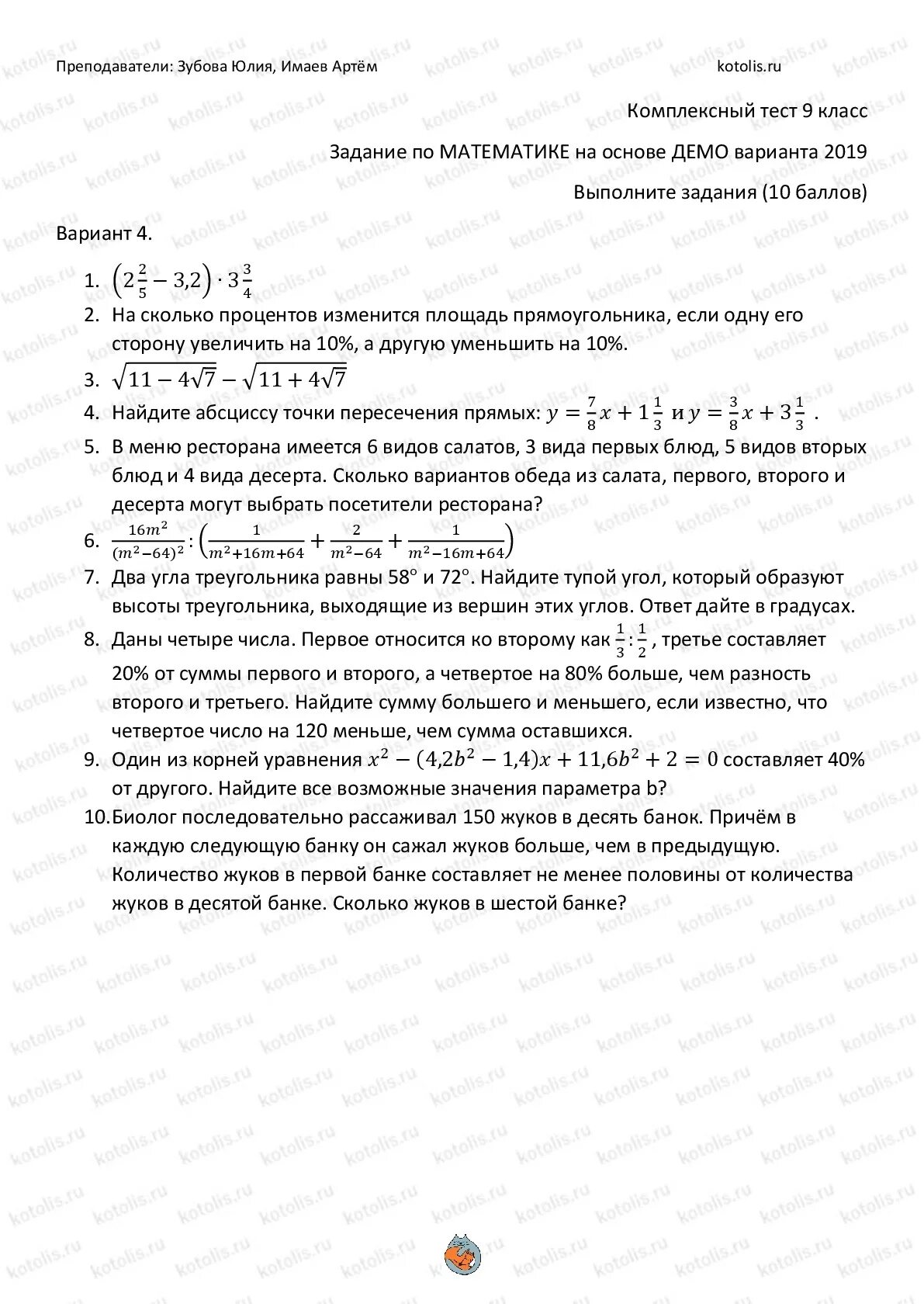 Вступительные экзамены в лицей вшэ 10. ВШЭ лицей поступление в 9 класс. Вступительная работа в 10 класс. Вступительные в 9 класс лицей при ВШЭ. Вступительные 9 класс лицей ВШЭ математика.