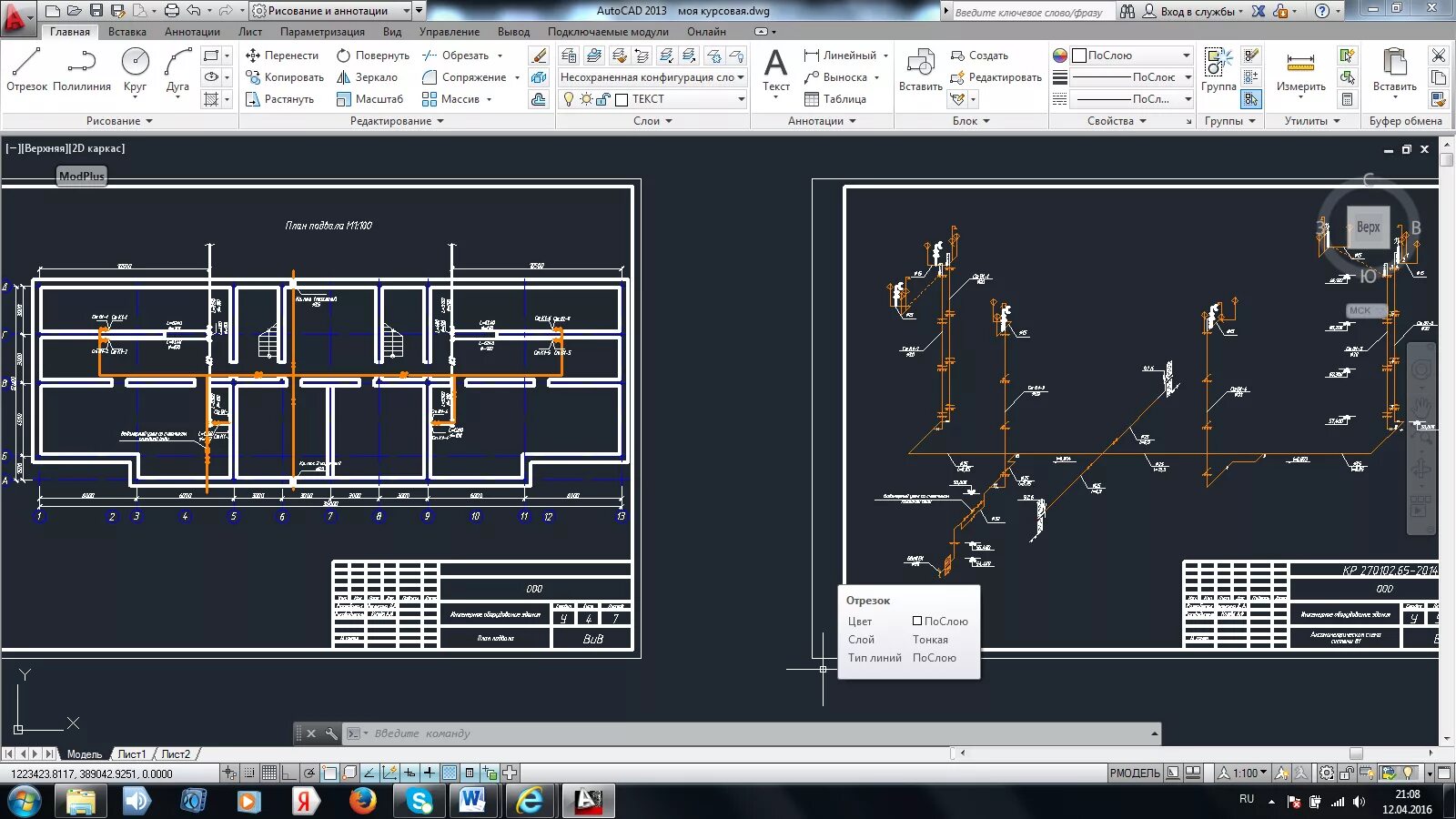 Водопровод программа. AUTOCAD блоки водопровода. Блоки Автокад канализация. Схема водоснабжения Автокад. Блоки Автокад водоснабжение.