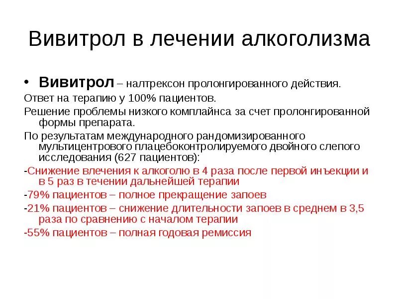 Хронический алкоголизм сколько надо пить