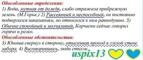 Картинки ПРЕДЛОЖЕНИЕ ОСЛОЖНЕНО ОБОСОБЛЕННЫМ РАСПРОСТРАНЕННЫМ ОПРЕДЕЛЕНИЕМ