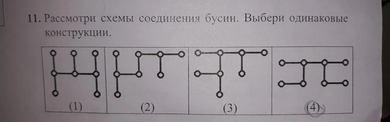 Одинаковые объекты. Одинаковый разный задания для детей. Нахождение одинаковых картинок. Задание что одинаково что неодинаково. Задания для детей что одинаково что неодинаково.