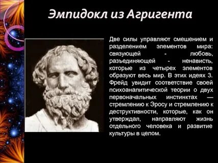 Две силы науки