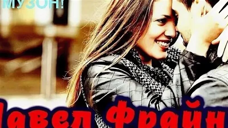 Эй сестренка зацени музон на вечеринку