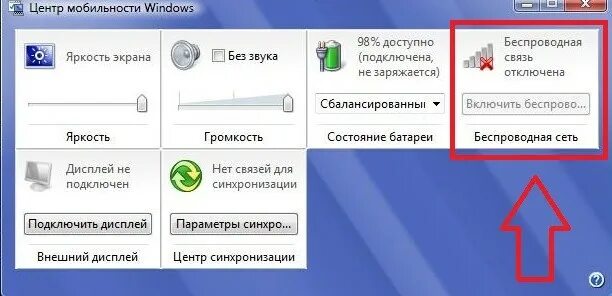 Как подключить тошибу к wifi