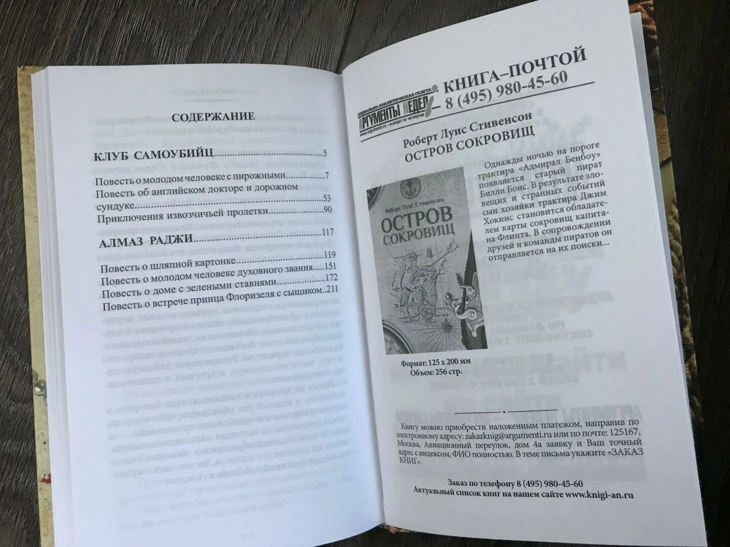 Самоубийца краткое содержание