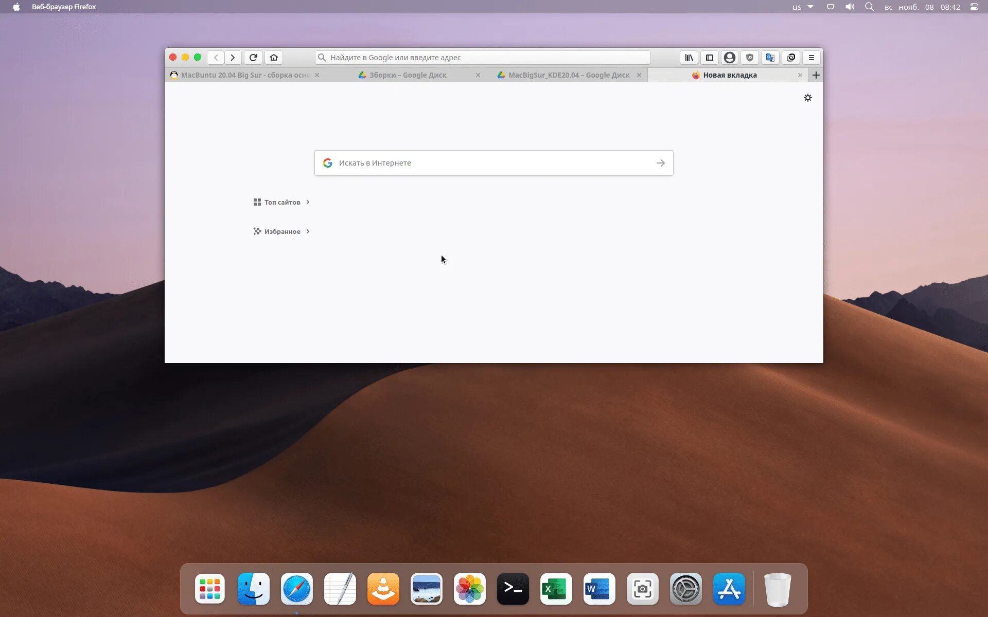 Ubuntu upgrade 20.04. Macbuntu 20.04 mohave. kubuntu linux 20.04. macbuntu 20.04. macbuntu 21.04.