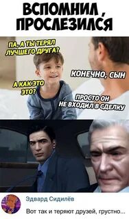 Потерял лучшего друга