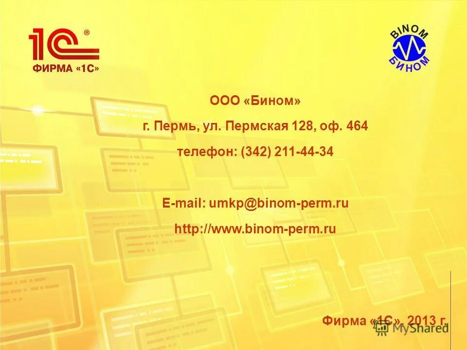 Лазаревское магазин хозтоваров рядом на белинского. Барышиха 57. 464 телефон. Лазаревское магазин хозтоваров рядом на белинского. Ленина 464.