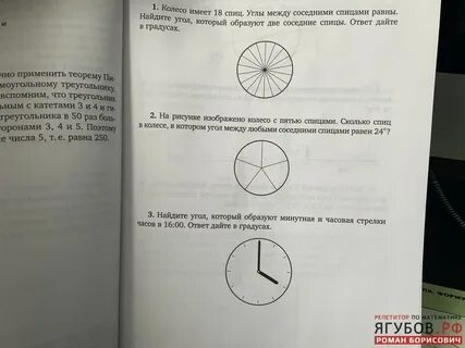 В колесе 20 спиц сколько