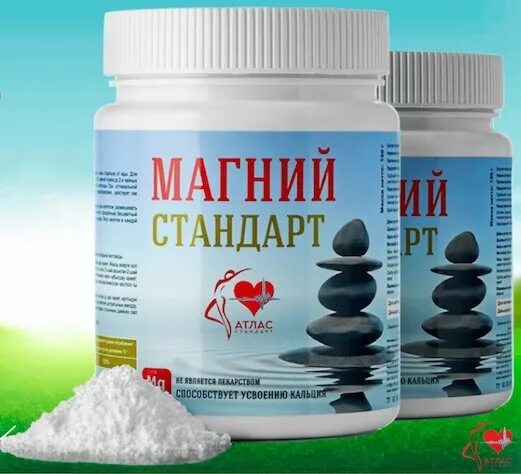 Атлас стандарт магний цитрат. Магний стандарт. Магний стандарт, 150 г. Витамины антистресс для женщин. Чистый магний.