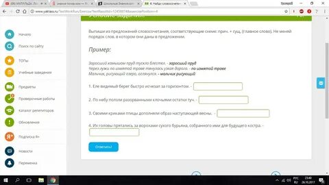 Маленький пруд зарос травой словосочетание в предложении