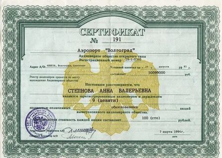Ваучер акции