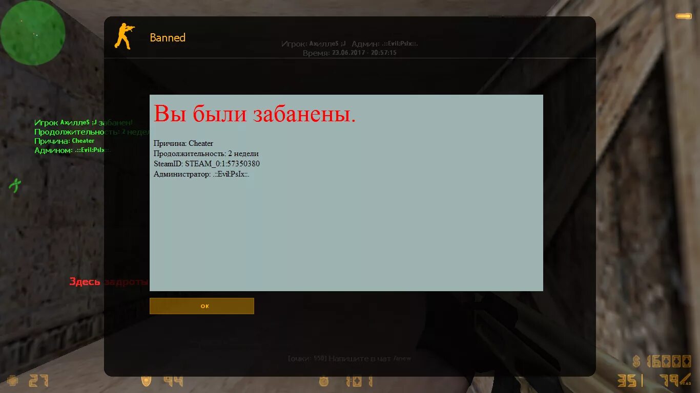 Как узнать бан. Бан по причине. игрок забанен. причина бана. вы были забанены на этом сервере.