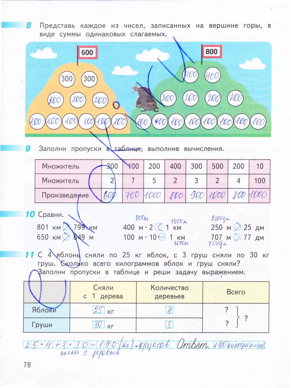 Математике 3 кл дорофеев