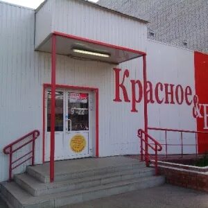 Красный волжский