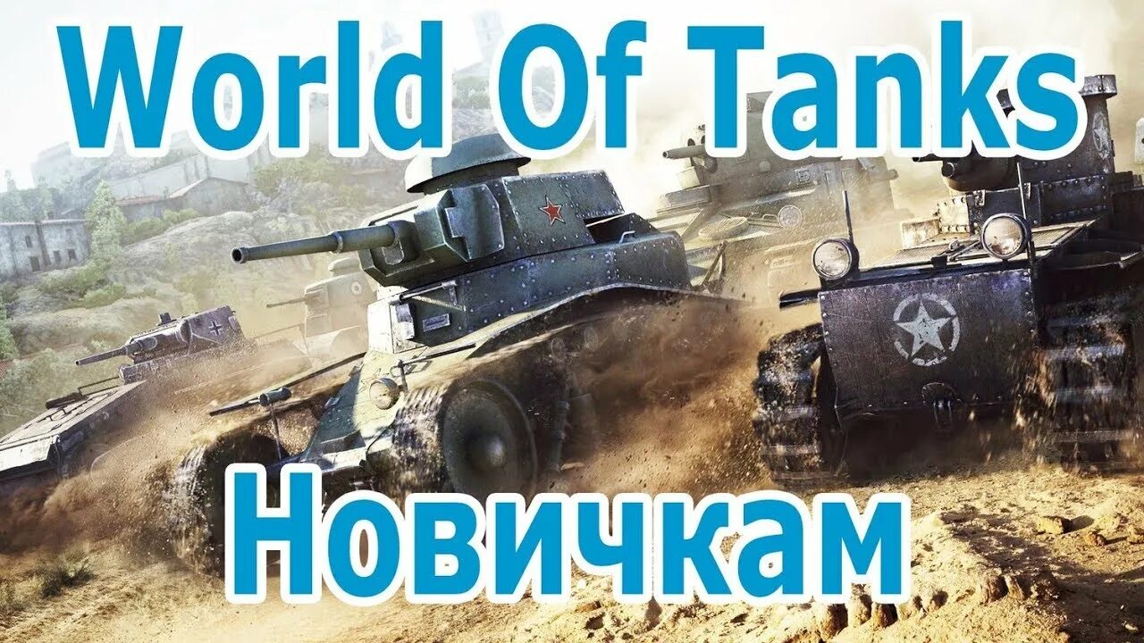 Арт об 705 9 уровня. Топ танки для новичков. Топ пт сау 10 уровня. Топ танки для новичков. Топ танки для новичков.