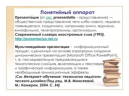 Какой элемент понятийного аппарата указывают после актуальности