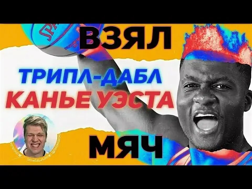 Взял мяч трансляции. Взял мяч. Взял мяч ютуб. Взял мяч логотип. Знамбо взял мяч.