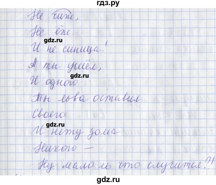 Решебник без ошибок. Решебник без ошибок