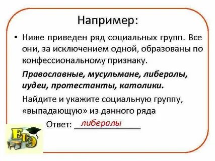 Католики социальная общность