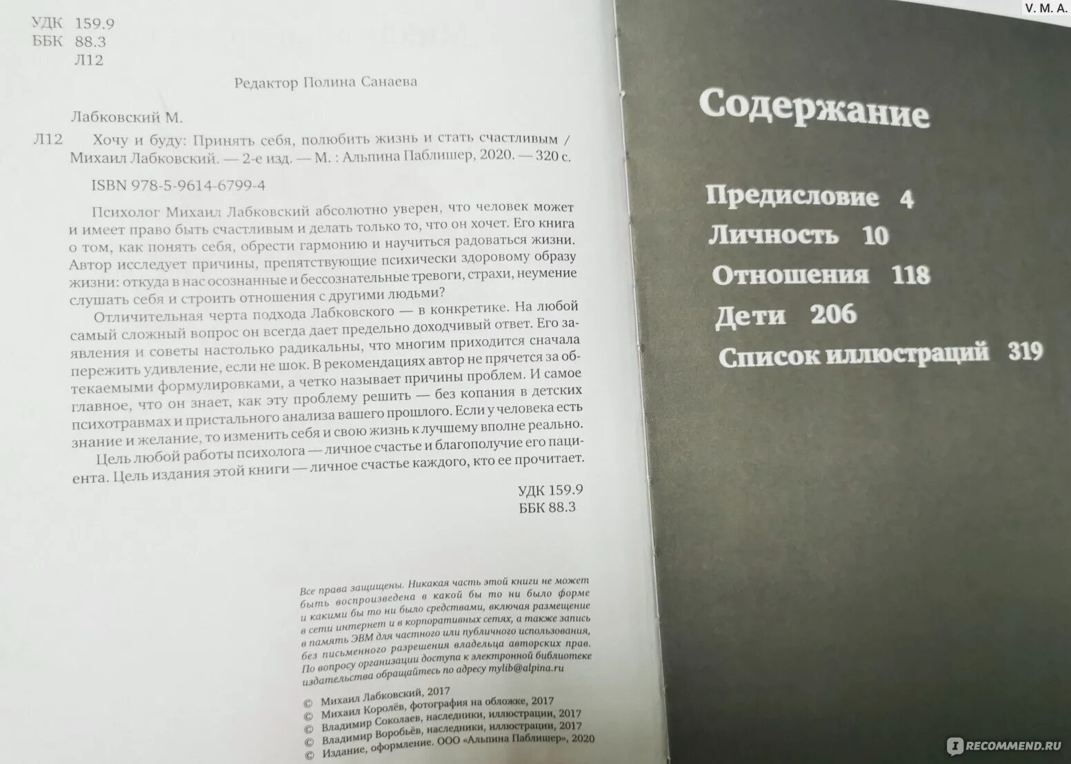 Лабковский хочу и буду полностью. Книги Лабковского список. Хочу и буду Лабковский иллюстрации.