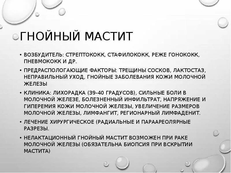 Лактостаз форум