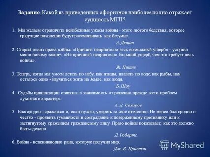 Грядущие поколения