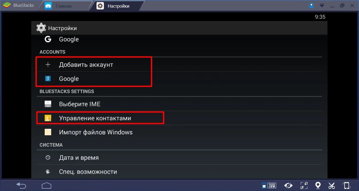 Настройка управляемого приложения. Управление bluestacks. как настроить bluestacks. bluestacks настройки. bluestacks настройка управления.