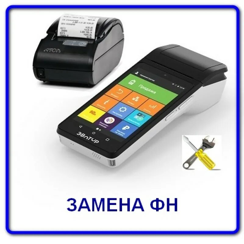 кассовый аппарат атолл 90ф. фискальный накопитель атол 90ф. контрольно-кассовая машина (атол-90ф). ремонт кассовых аппаратов атол. ремонт кассовых аппаратов атол.