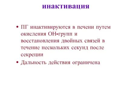 Секунда после