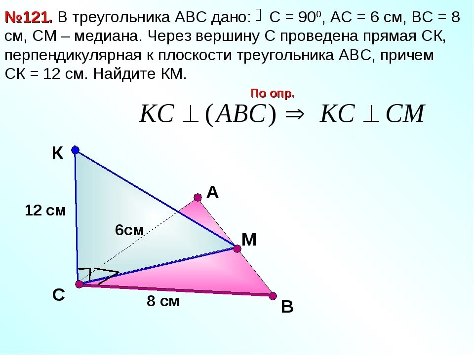 Медиана ад треугольника авс продолжена за точку. Првмпая перпендикулярная к плоскости треугольника. Треугольник АБС. Через вершину проведена прямая. Через вершину треугольника проведена прямая.