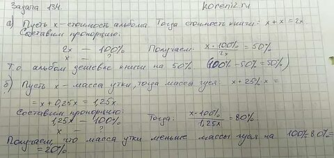 Математика 6 класс номер 501