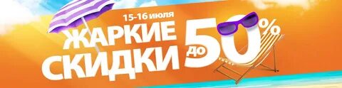 Покупай на лету