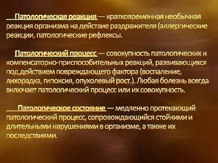 Мощная кратковременная реакция