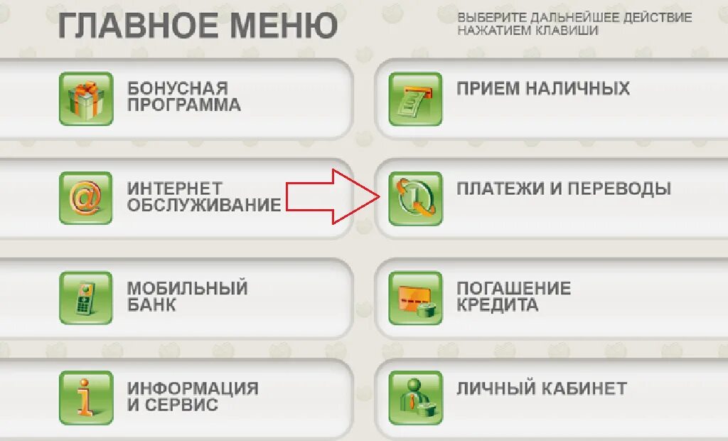 Как подключить карту в банкомате