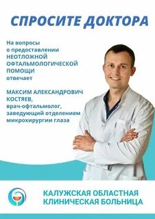 Глазной круглосуточно москва