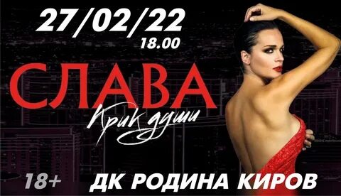 Афиша киров концерты 2024