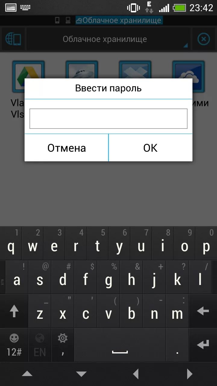 Записки линуксоида Vlsu: Работа с несколькими облачными хранилищами данных в анд