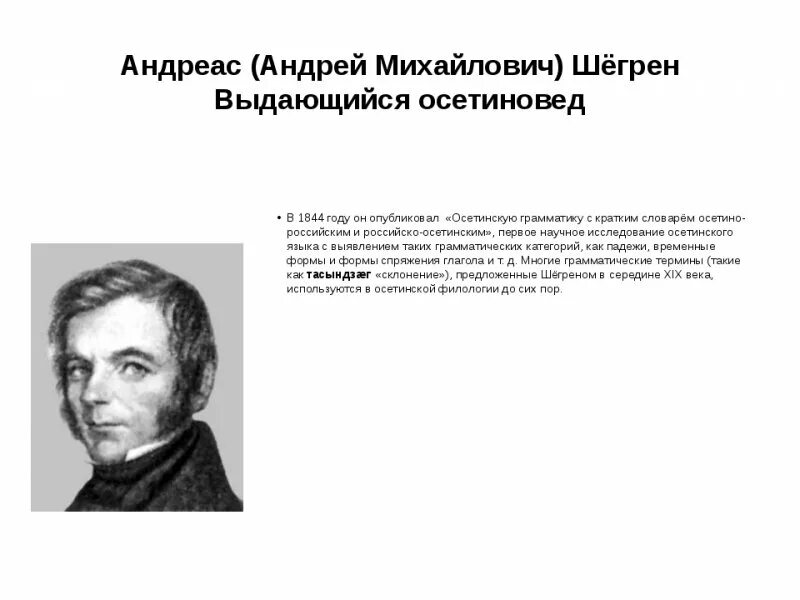 Создать язык невозможно ибо его творит народ