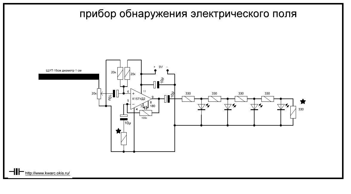 Прибор обнаружения поля. Детектор скрытой проводки схема. Схемы обнаружения скрытой проводки. Схема детектора скрытой электропроводки. Схема прибора для поиска скрытой проводки своими руками.