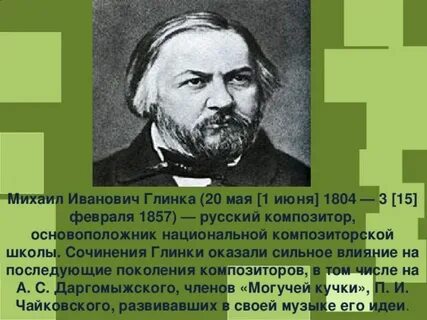 Биография михаила ивановича