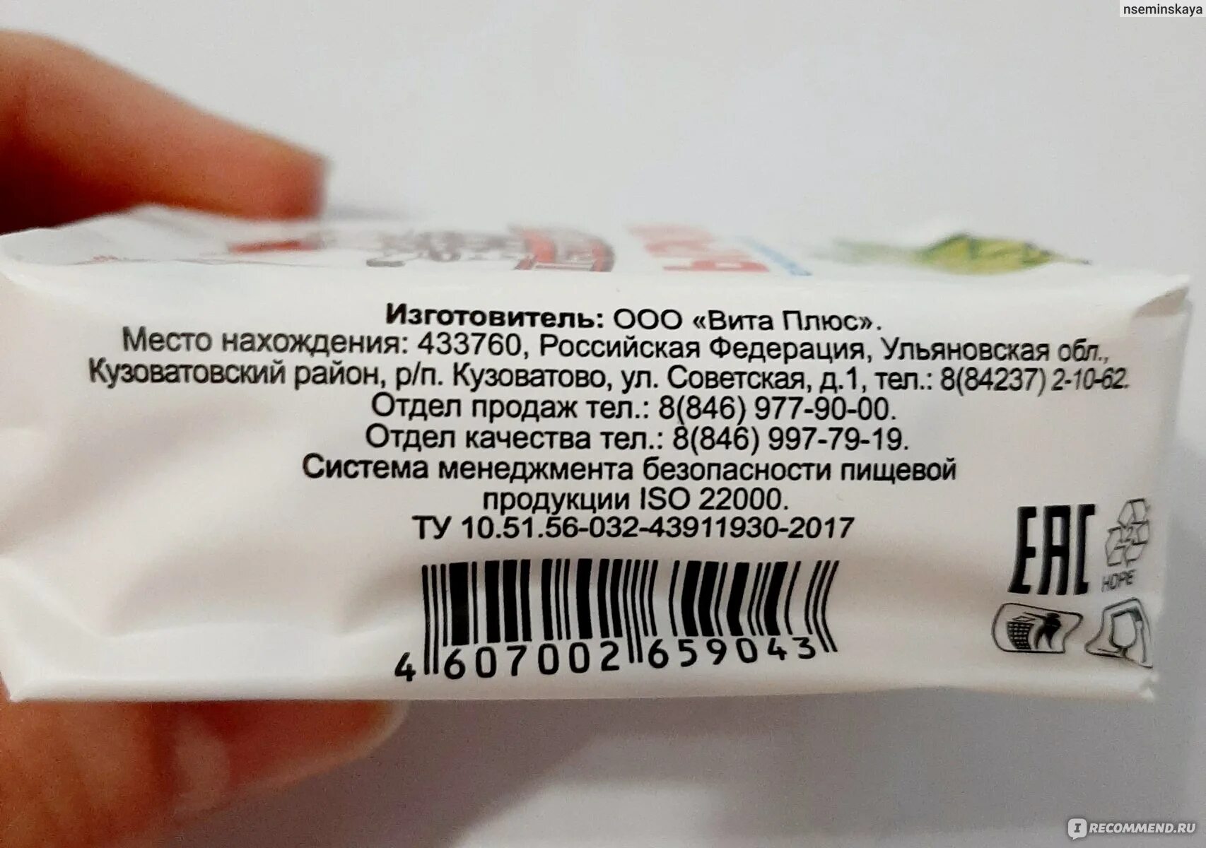 Производители творожных сырков. Сырок творожный Пестравка масса. Пестравка сырок творожный с изюмом. Творожный сырок калорийность. Творожный сырок с изюмом калорийность.