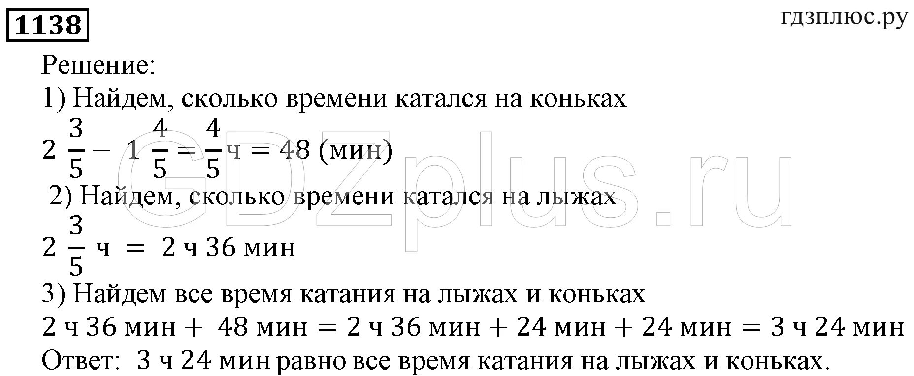 Математика 5 класс жохов вторая часть. Математика 5 класс Виленкин номер 1137 1138. Математика 5 класс Виленкин учебник номер 1138. Математика 5 класс номер 1138 номер. Гдз по математике 5 класс Виленкин 1138.