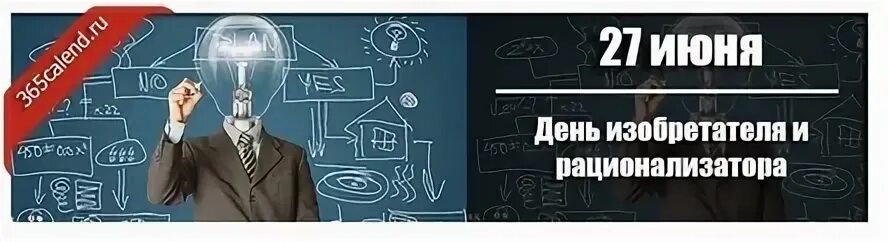 Академия изобретателей