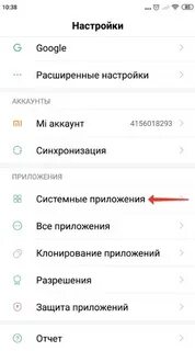 Автодозвон на телефоне