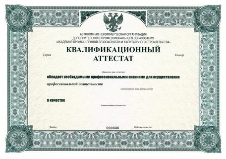 Повышение квалификации оценщиков