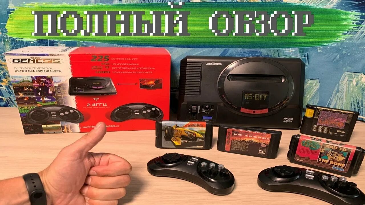 Sega retro genesis ultra. Приставка ретро генезис 225 игр. retro genesis hd ultra (225 игр). genesis hd ultra 225. retro genesis hd ultra вторая ревизия купить игры.