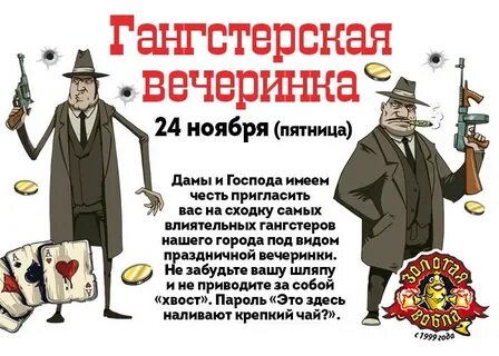 Слова про вечеринку