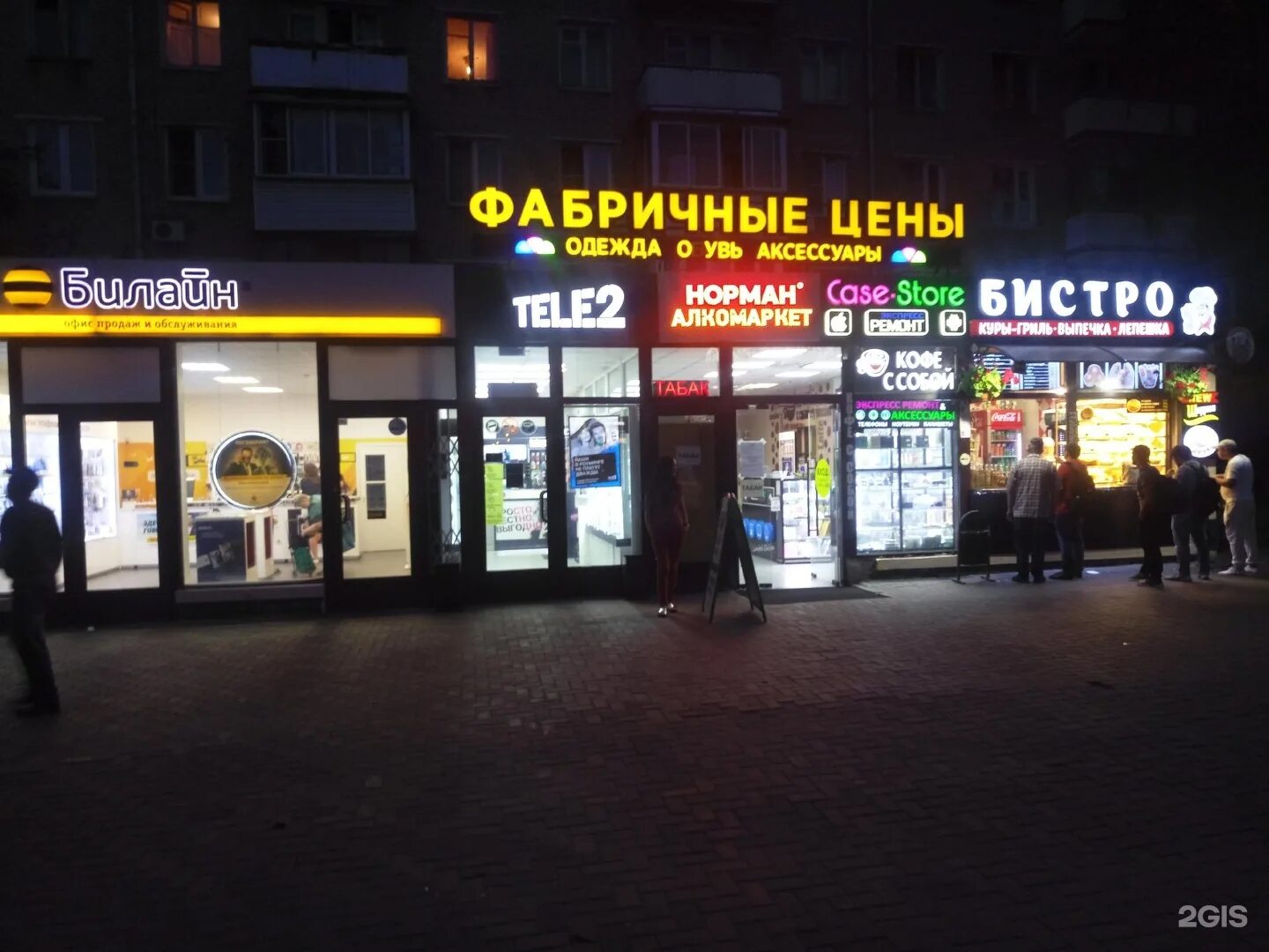 Ул. Москва, сходненская ул. Афина сходненская 37. Афина сходненская. Сходненская 37.